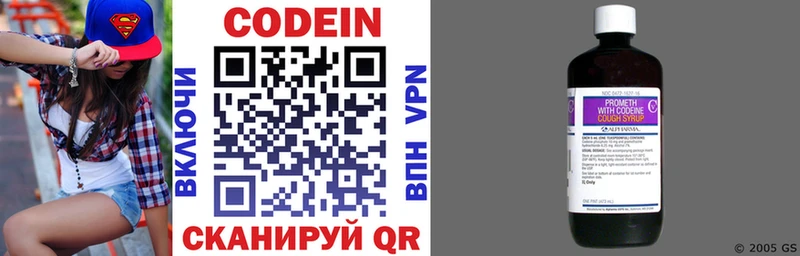купить наркотик  Хасавюрт  МЕГА онион  Кодеиновый сироп Lean напиток Lean (лин) 