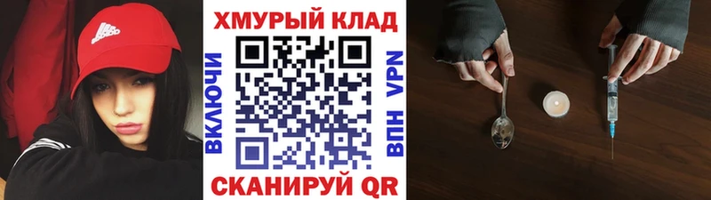 кракен сайт Хасавюрт Героин хмурый