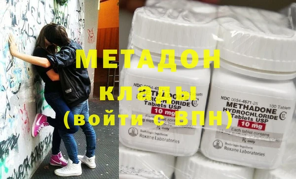 метадон Балахна