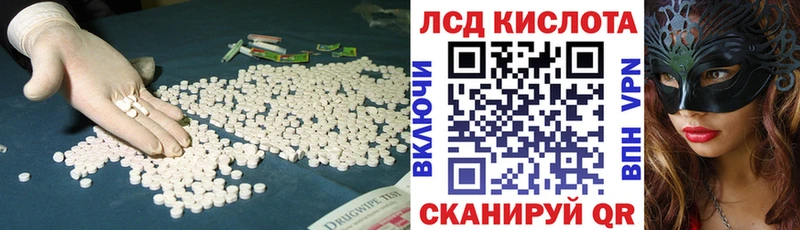 купить наркотики цена  Хасавюрт  Лсд 25 экстази кислота 