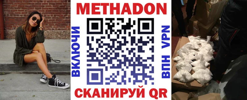 Метадон VHQ купить цена Хасавюрт